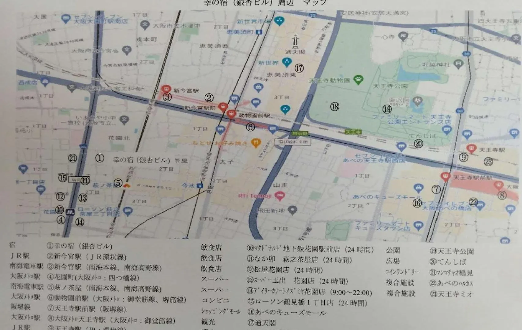 Sachi No Yado - Vacation Stay 13834 Osaka 0*,
