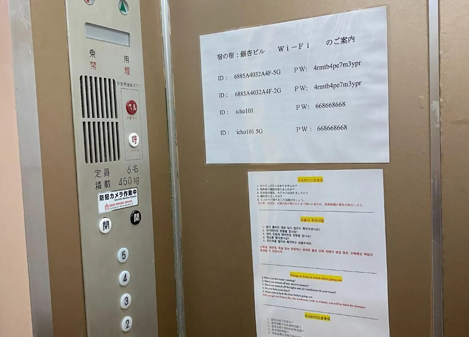 Apartment Sachi No Yado - Vacation Stay 13834 Osaka Japan